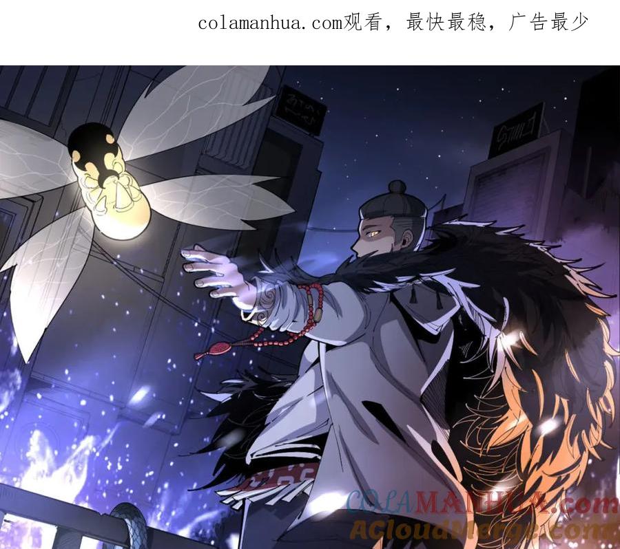 毒手巫医 第443话 迎亲路 第1页