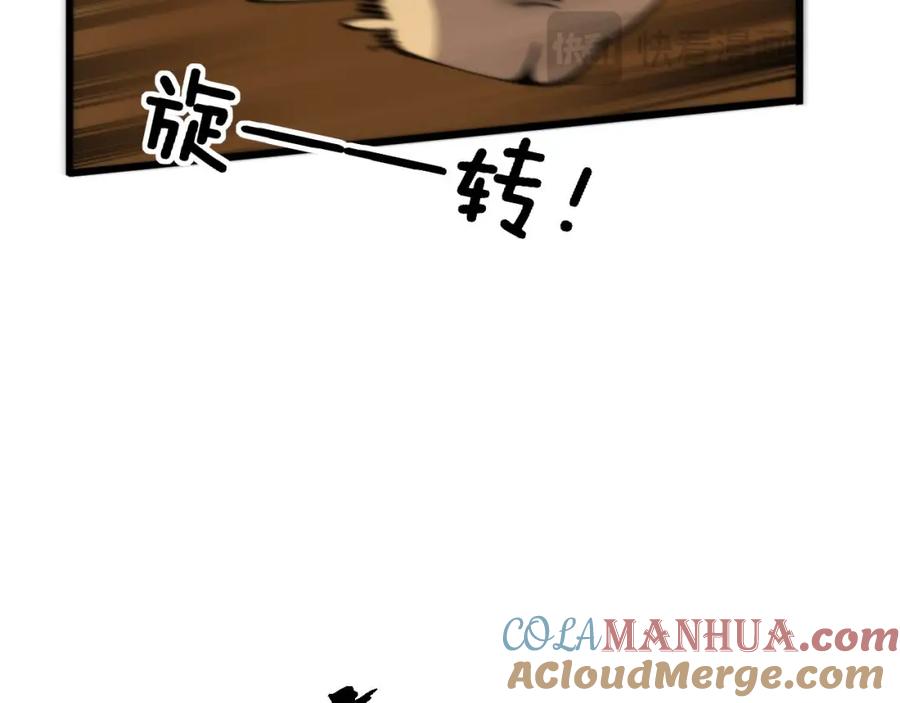 毒手巫医 第443话 迎亲路 第125页