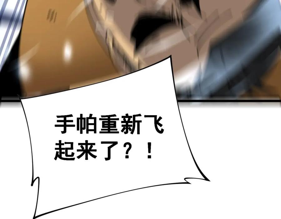毒手巫医 第443话 迎亲路 第130页