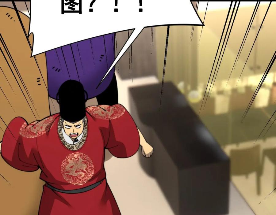 毒手巫医 第443话 迎亲路 第19页