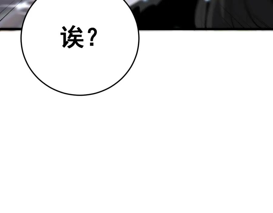 毒手巫医 第443话 迎亲路 第134页