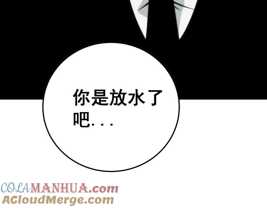 毒手巫医 第443话 迎亲路 第137页