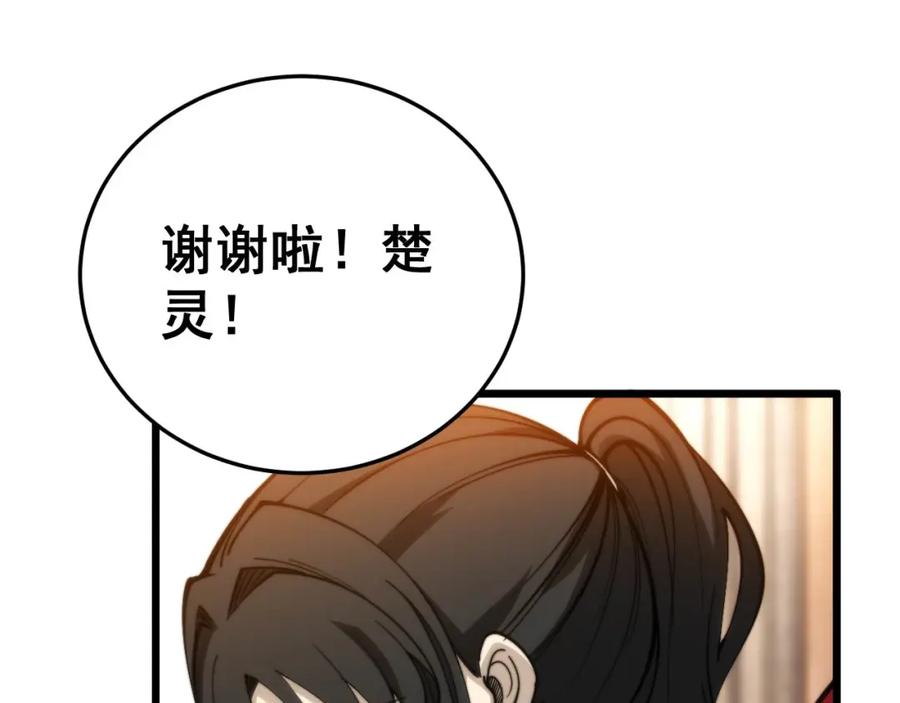 毒手巫医 第443话 迎亲路 第59页