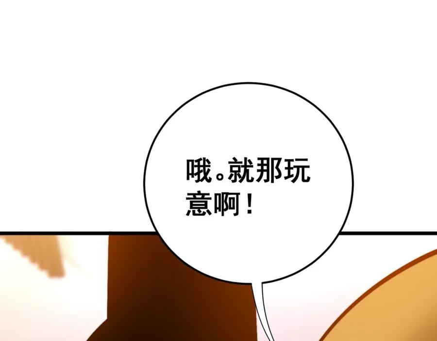 毒手巫医 第443话 迎亲路 第7页