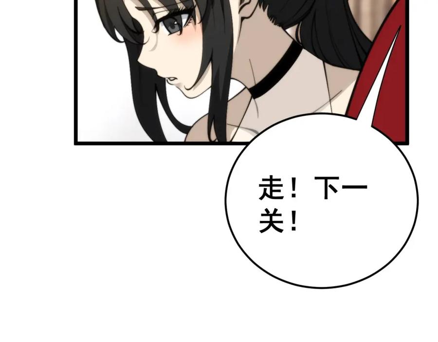 毒手巫医 第443话 迎亲路 第60页