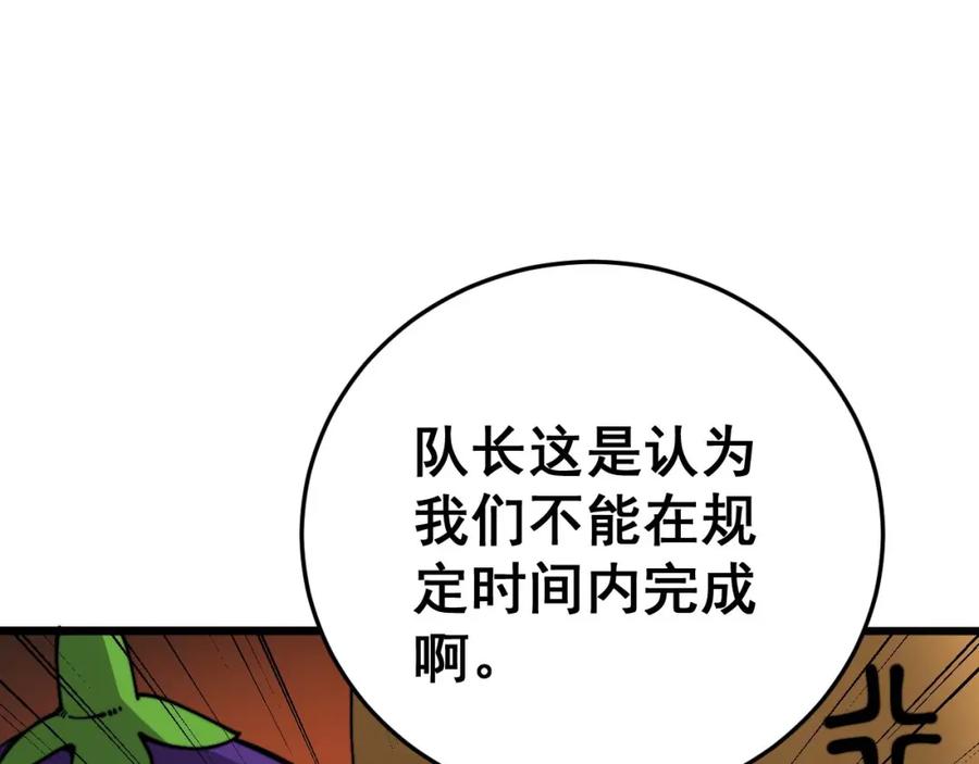 毒手巫医 第443话 迎亲路 第28页