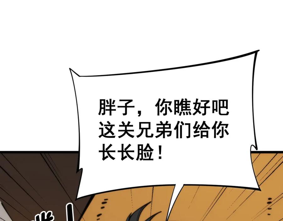 毒手巫医 第443话 迎亲路 第102页