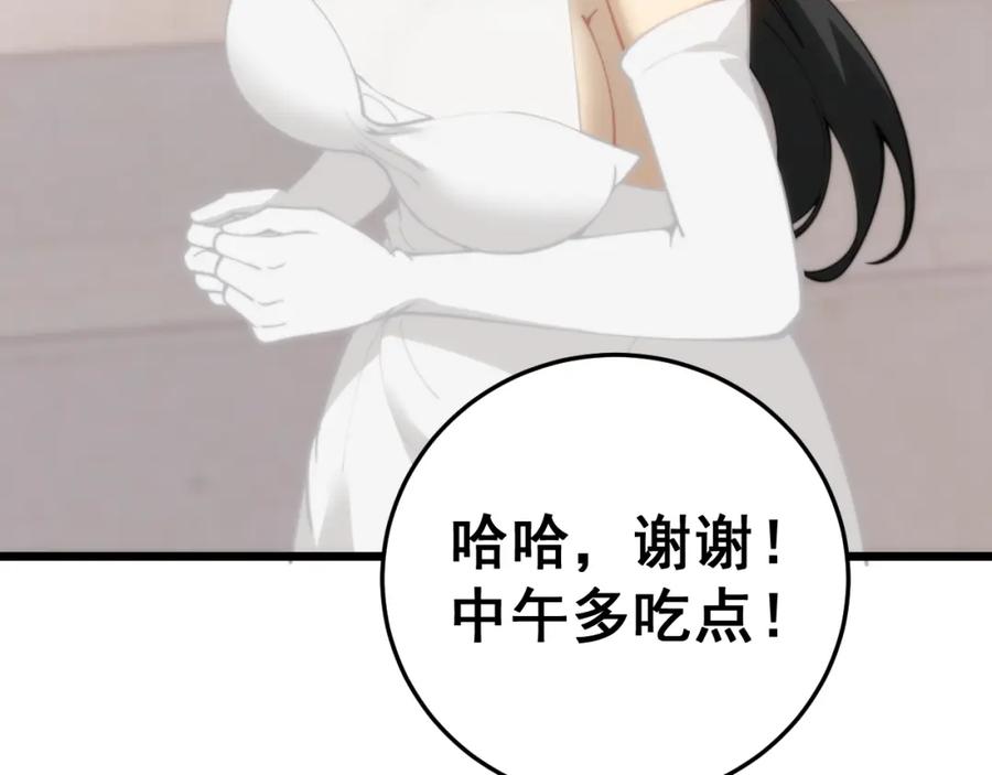 毒手巫医 第443话 迎亲路 第66页