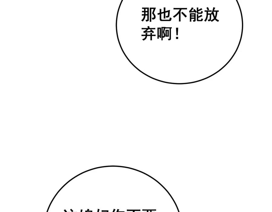 毒手巫医 第443话 迎亲路 第43页