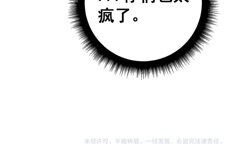 毒手巫医 第443话 迎亲路 第142页