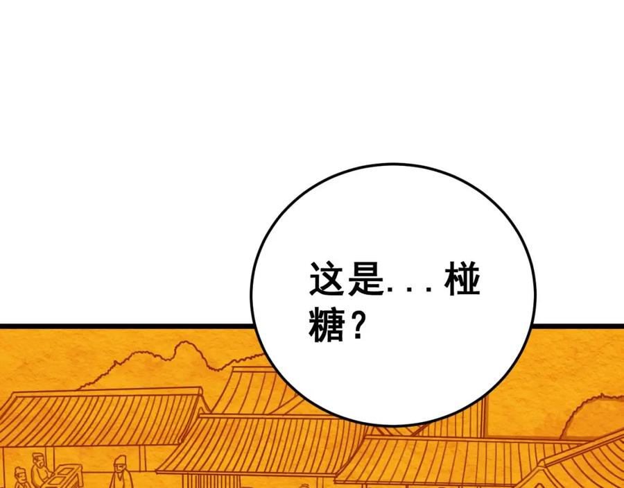 毒手巫医 第443话 迎亲路 第16页