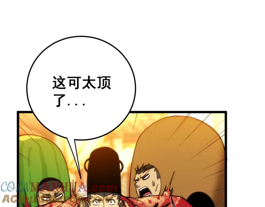 毒手巫医 第444话 颇有心机 第65页