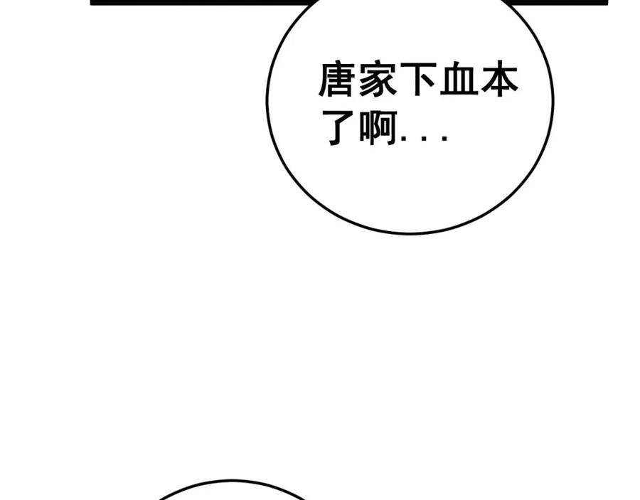 毒手巫医 第444话 颇有心机 第58页