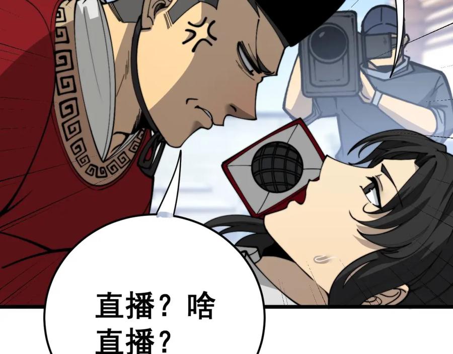 毒手巫医 第444话 颇有心机 第14页