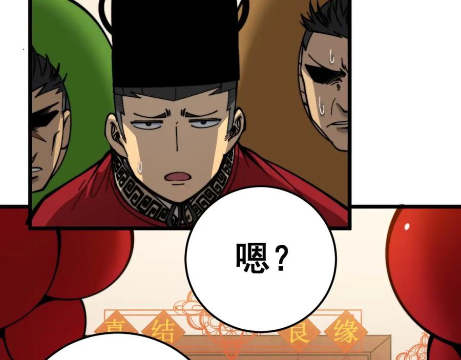 毒手巫医 第444话 颇有心机 第39页