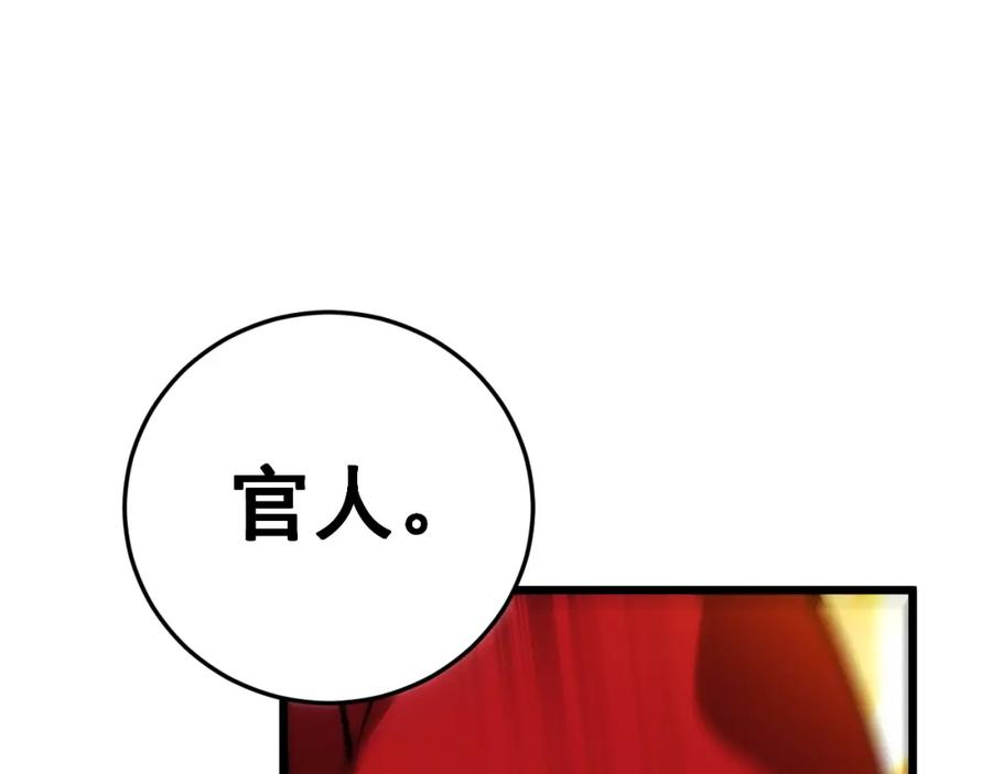 毒手巫医 第444话 颇有心机 第62页
