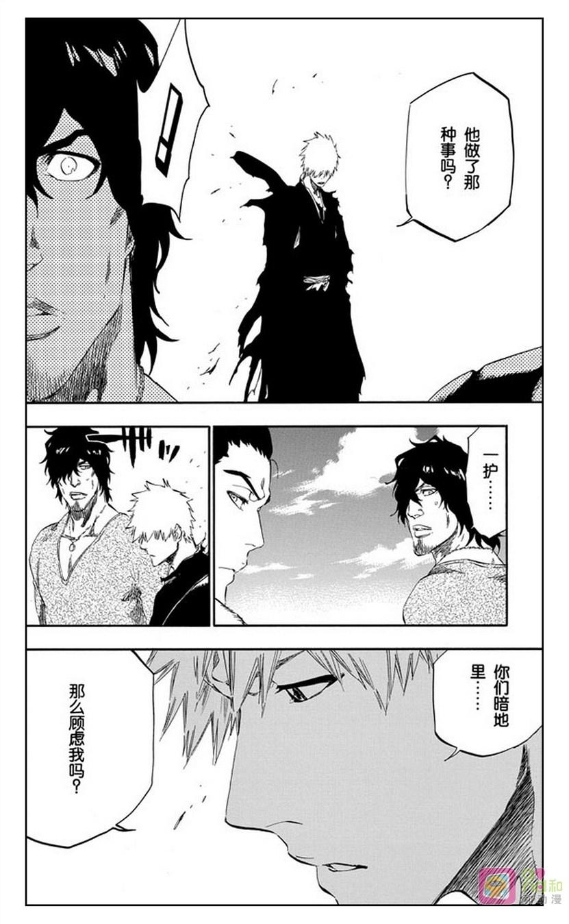 死神_境·界 第445话 第10页