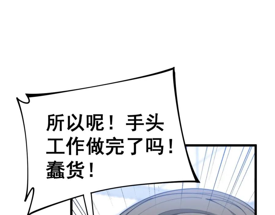 毒手巫医 第444话 颇有心机 第31页