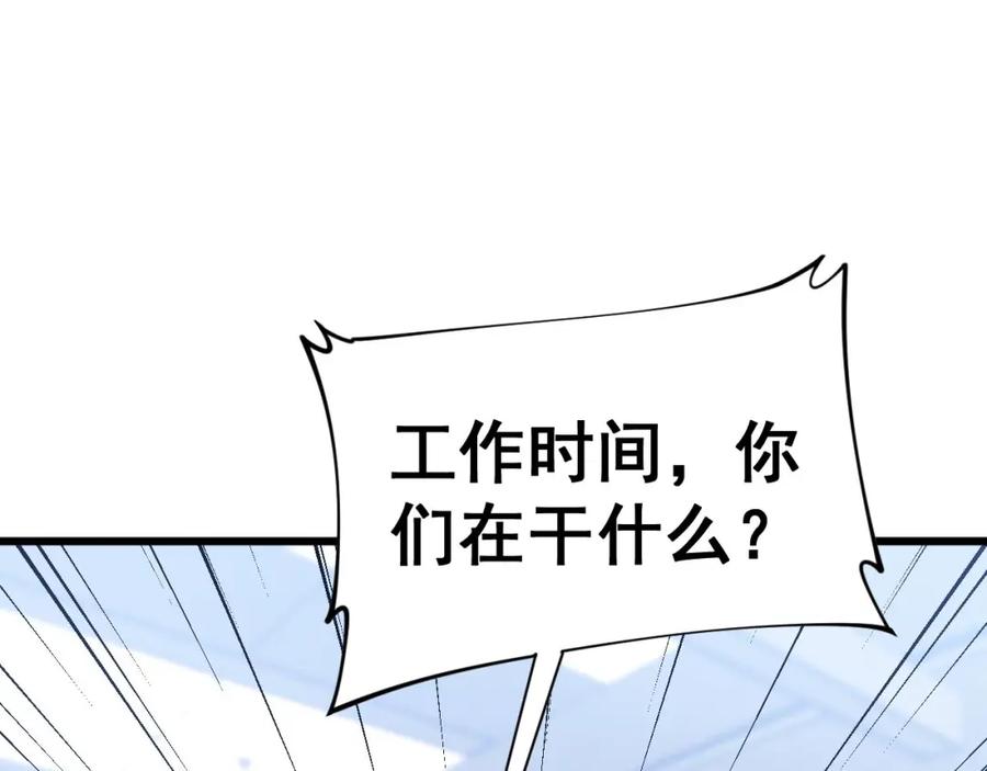 毒手巫医 第444话 颇有心机 第28页
