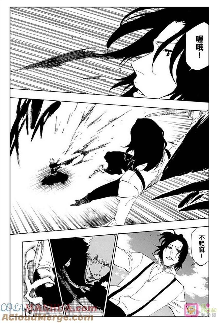 死神_境·界 第445话 第13页