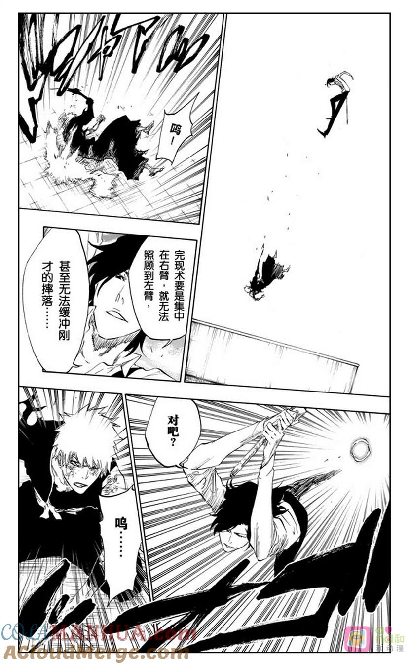 死神_境·界 第445话 第17页