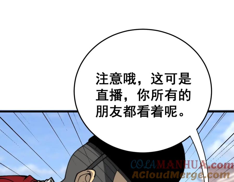 毒手巫医 第444话 颇有心机 第13页