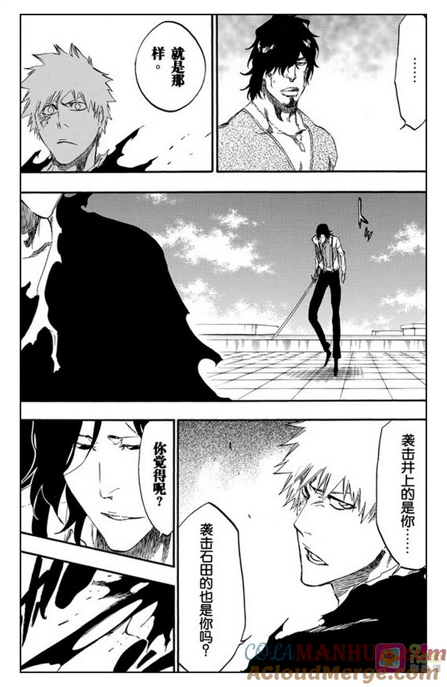 死神_境·界 第445话 第11页