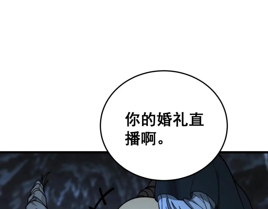 毒手巫医 第444话 颇有心机 第16页