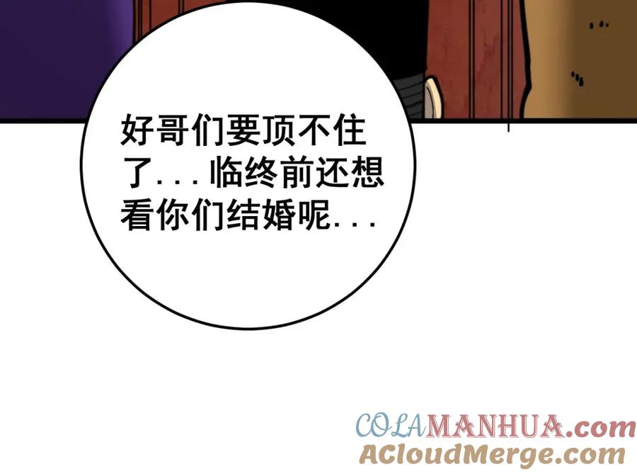 毒手巫医 第444话 颇有心机 第41页