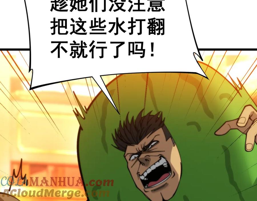 毒手巫医 第444话 颇有心机 第105页