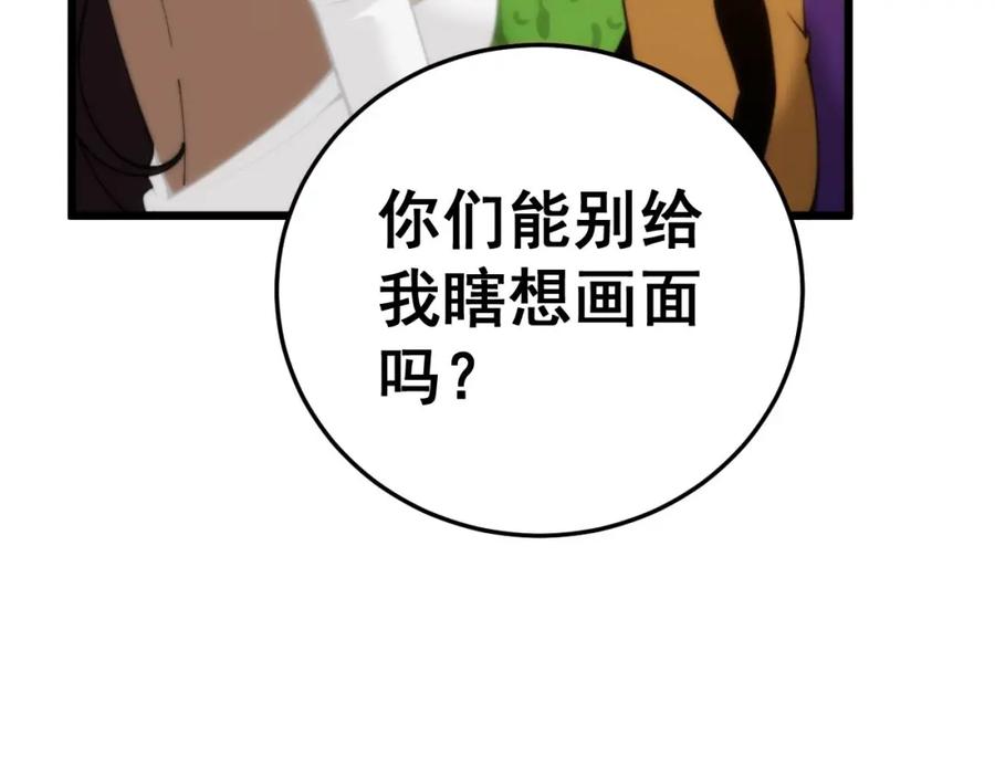 毒手巫医 第444话 颇有心机 第130页