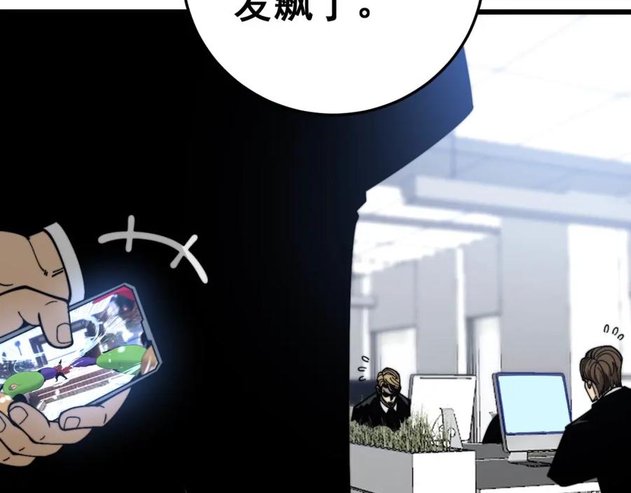 毒手巫医 第444话 颇有心机 第35页