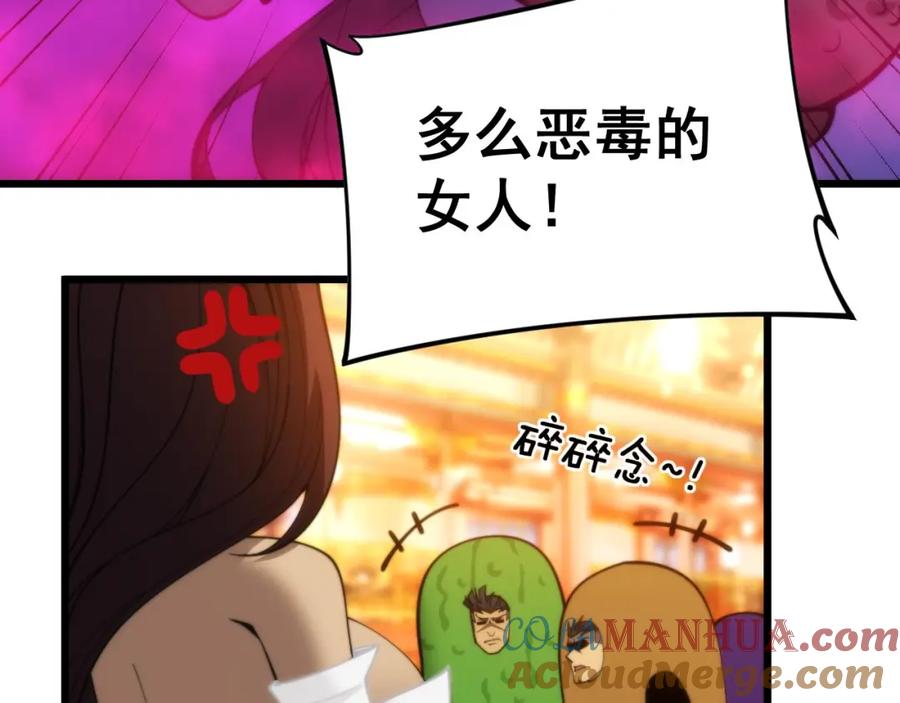 毒手巫医 第444话 颇有心机 第129页