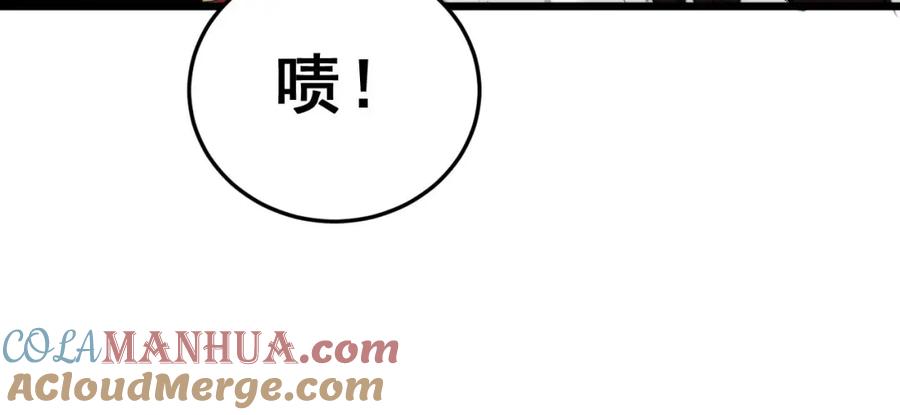 毒手巫医 第444话 颇有心机 第141页
