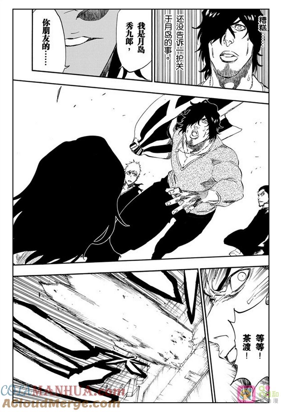 死神_境·界 第445话 第7页