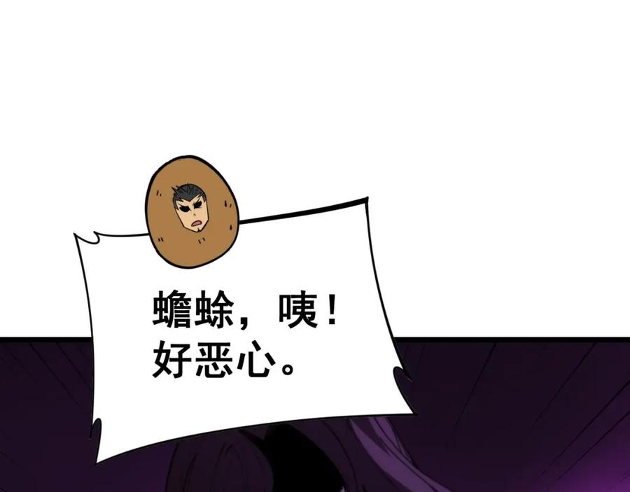 毒手巫医 第444话 颇有心机 第127页