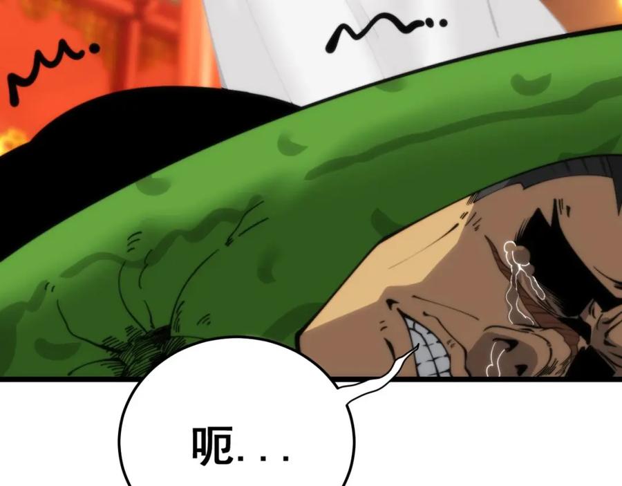 毒手巫医 第444话 颇有心机 第114页
