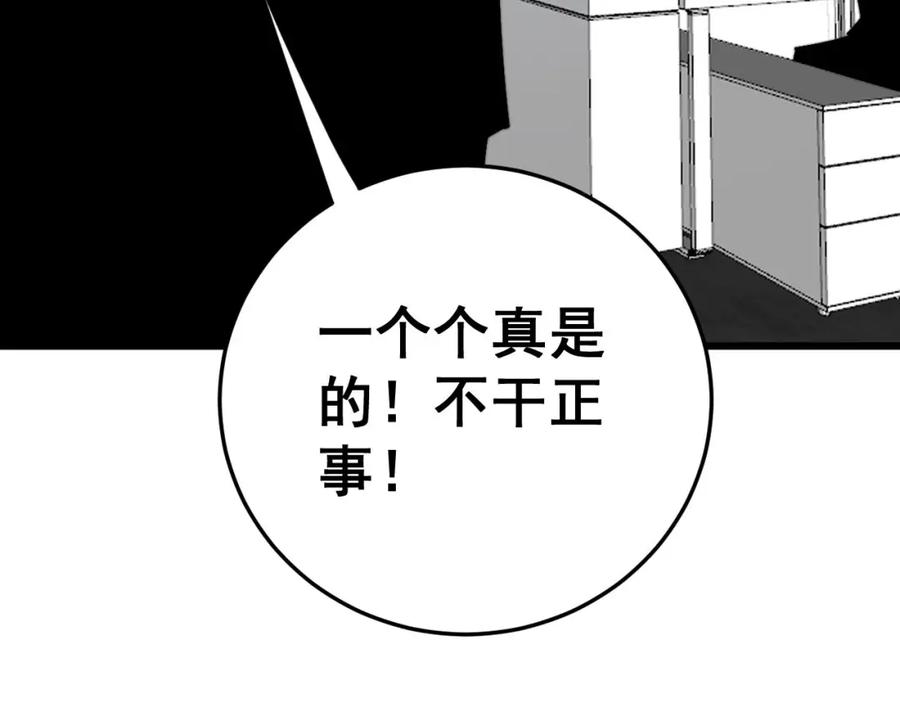 毒手巫医 第444话 颇有心机 第36页