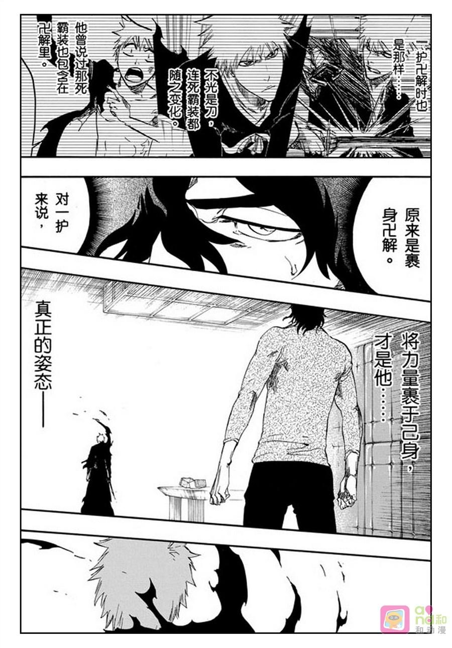 死神_境·界 第445话 第4页