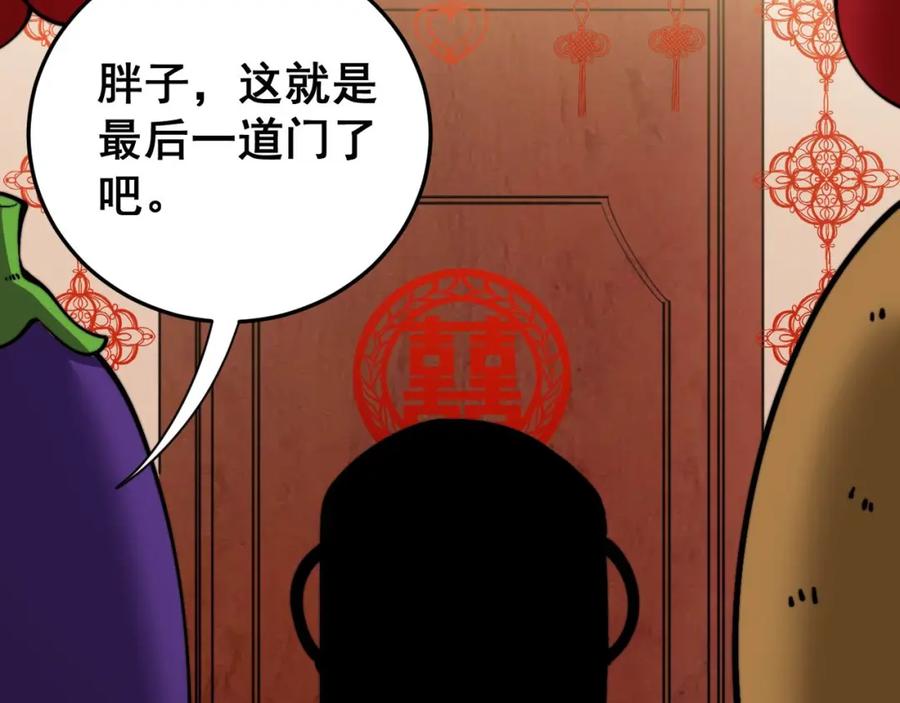 毒手巫医 第444话 颇有心机 第40页
