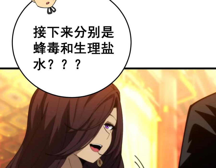 毒手巫医 第444话 颇有心机 第134页