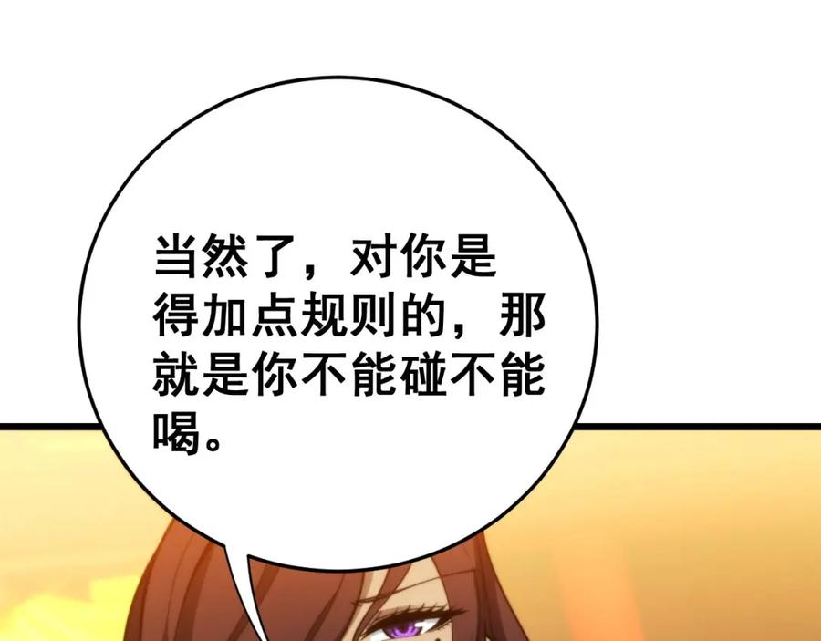 毒手巫医 第444话 颇有心机 第75页