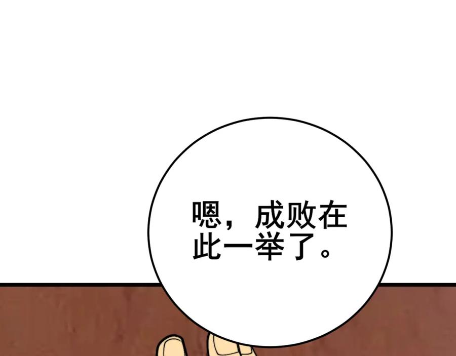 毒手巫医 第444话 颇有心机 第42页