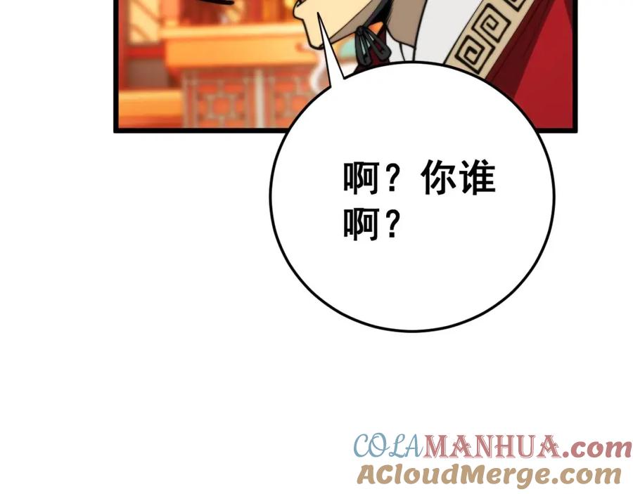 毒手巫医 第444话 颇有心机 第89页