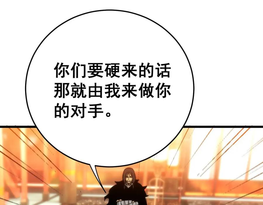 毒手巫医 第444话 颇有心机 第90页
