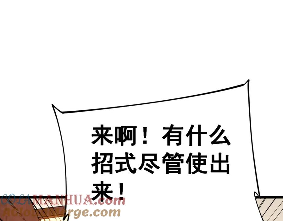 毒手巫医 第444话 颇有心机 第45页