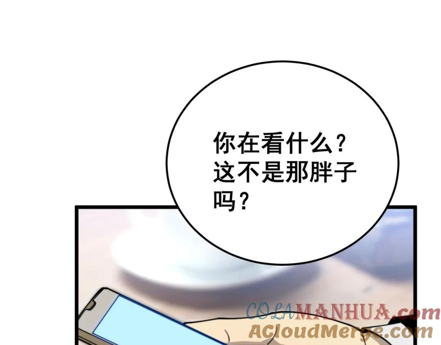 毒手巫医 第444话 颇有心机 第25页