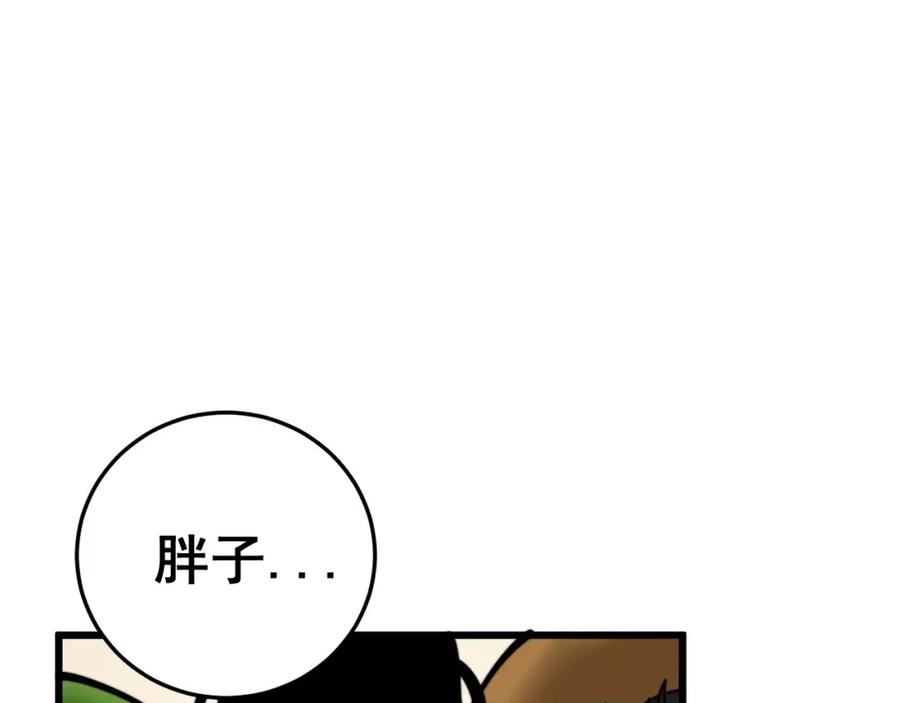 毒手巫医 第444话 颇有心机 第38页