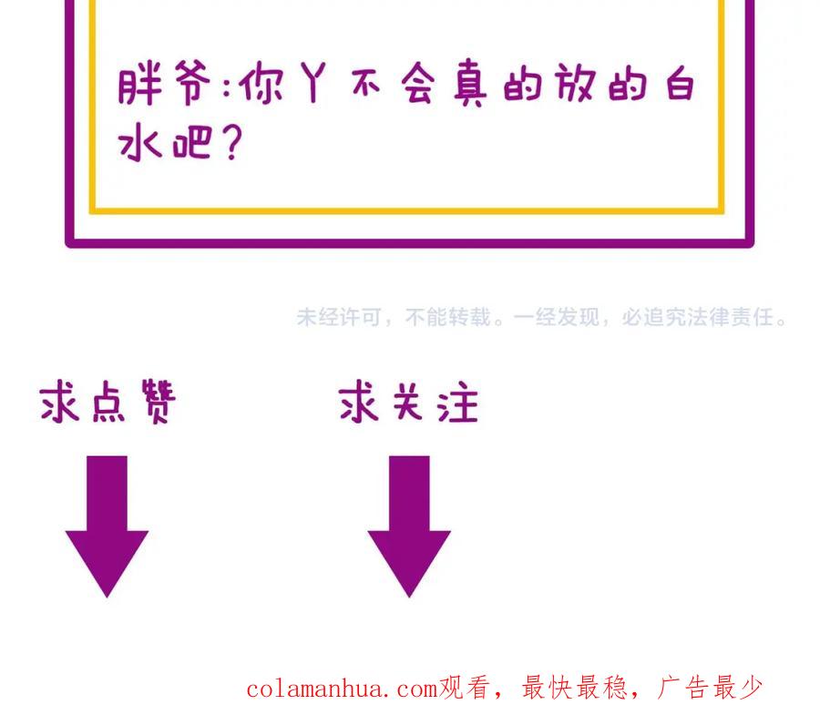 毒手巫医 第444话 颇有心机 第146页