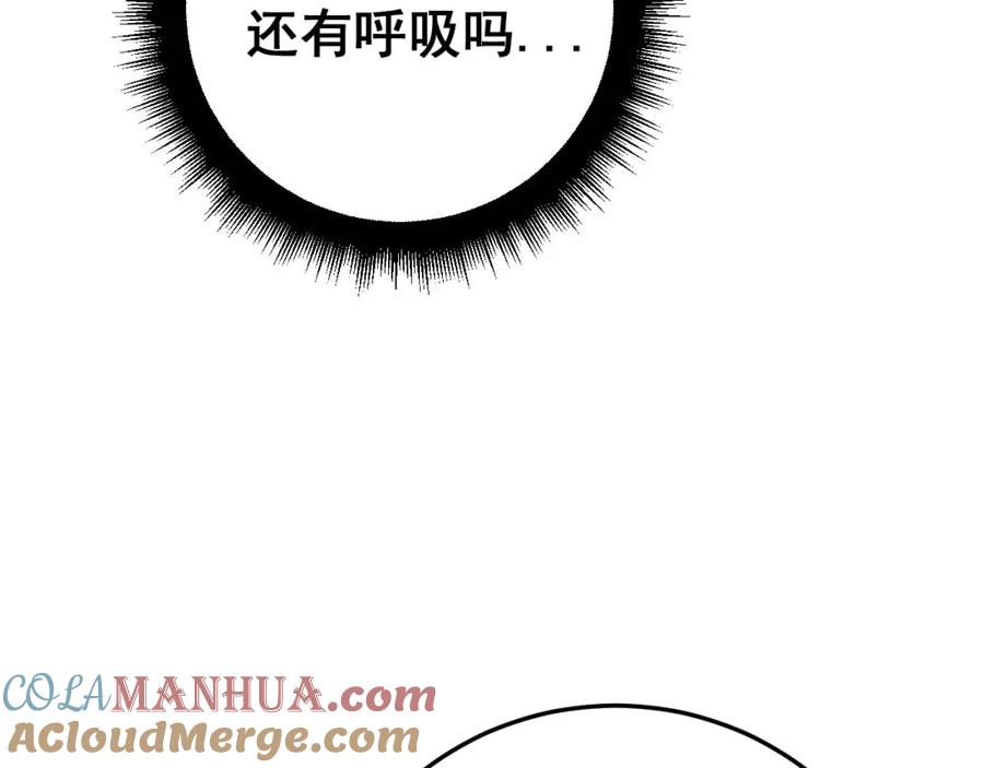 毒手巫医 第444话 颇有心机 第9页